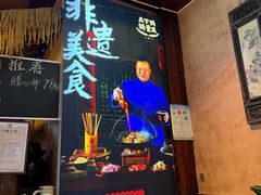 -富正毅三下锅连锁(三店)