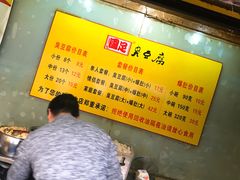 -国足臭豆腐(明瓦廊店)
