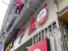 -卢庄(江汉路店)