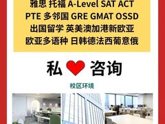 -新航道小语种·欧亚留学(万象城校区)