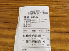 -河南红烧牛肉面(剑河路店)