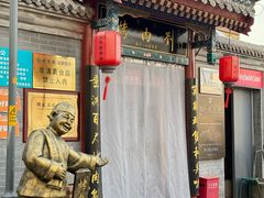 -烤肉刘·清真老北京炙子烤肉(虎坊桥老店)