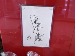 -红叶蛋糕(广达路总店)