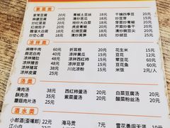 -四川泸州豆花饭店