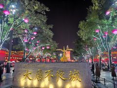 -大唐不夜城