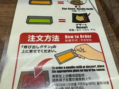 -一兰拉面(新宿中央东口店)