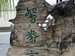 -济南大明湖景区