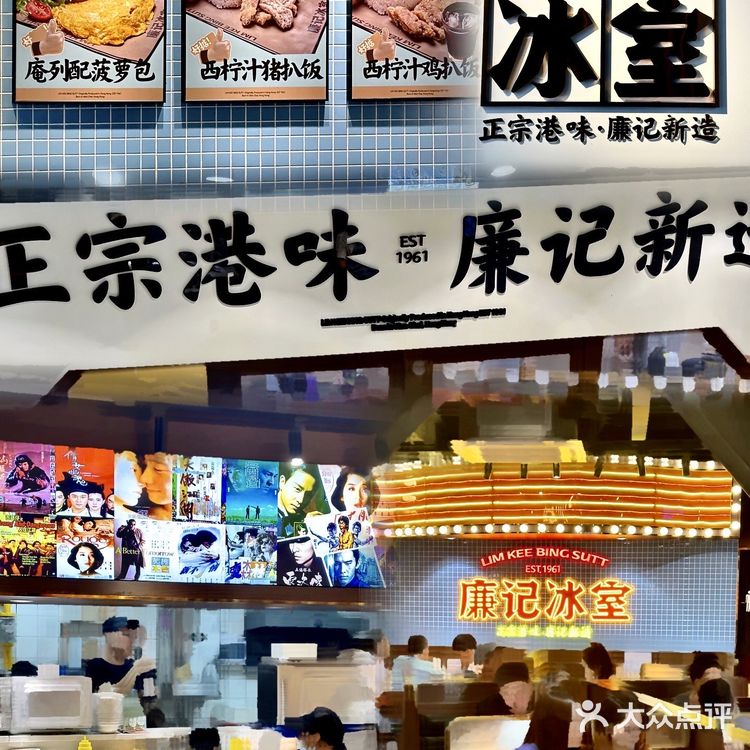 在广州‼️以后不用跑去Hk吃了hhh…