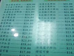 菜单-义顺牛奶公司