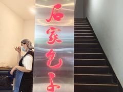 -石家包子(大学习巷店)