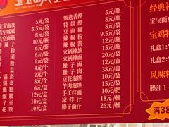 -香味氏族宝宝面皮屋(经二路总店)