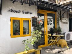 -About Bistro關於·泰式家庭料理
