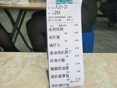 -渔记茶餐厅(渔村店)