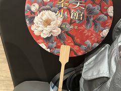 -奉天小馆·非遗东北菜(济南万象城店)