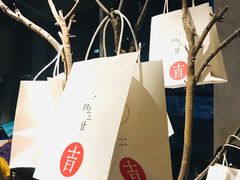 大堂-日上三甘(三里屯店)