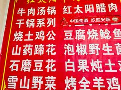 -花水湾红太阳牛肉汤锅