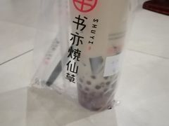 -书亦烧仙草(新都会店)