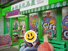 -斗作小养·南洋茶咖(淮海755店)