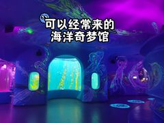 -欢乐海岸海洋奇梦馆
