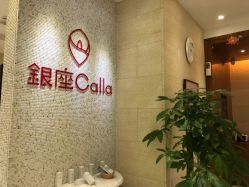 -银座Calla日式美容沙龙