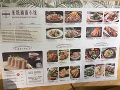 菜单-米纸越南小馆(砂之船店)