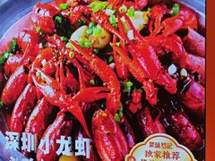 -聚味罗记大排檔·鲜鱼杂·甲鱼煲•龙虾馆(科学馆店)