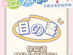 -千秋未来日韩语(天府五街校区)