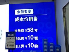 -优购镜仓(六角广场店)