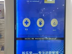 -EYEcare眼镜店(南京东路店)