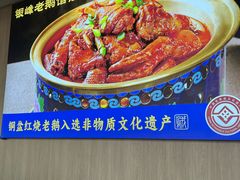 -金典银峰老鹅馆·昆山菜(亭林公园店)