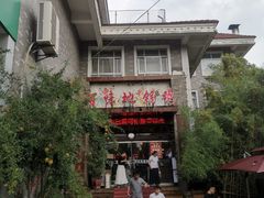 -百味地锅鸡(二店·财校分店)