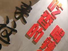 -为民烧烤吧.自贡爆炒菜(收录10年好店)