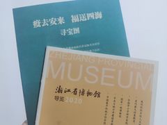 -浙江省博物馆(孤山馆区)