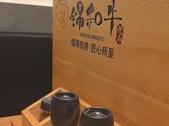 -锦和牛·炭火烧肉(ICC太和里店)