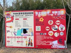 -嘉北郊野公园