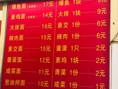菜单-小桃园餐厅