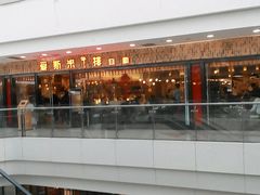 -快乐爱斯米牛排自助(太原街万达店)