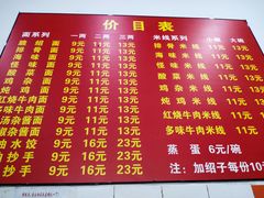 菜单-二号桥脆绍面(星辉中路店)
