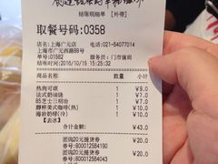 账单-85度C(上海广元店)