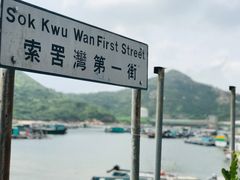 -南丫岛