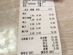 账单-海平馄饨(逍遥二路店)