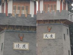 -田州古城