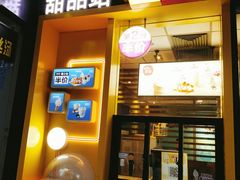 -麦当劳(番禺信联大厦店)