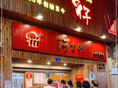 门面-阿吉仔(大元路店)
