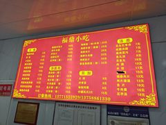 -大叔家福鼎小吃(十全街店)