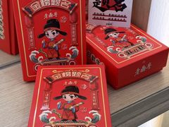 -老鼎丰(靖宇街总店)