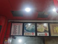 -清泉阁包子铺(中山路店)