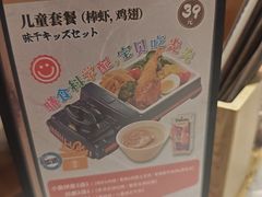 -味千拉面(和平大道奥山世纪城店)