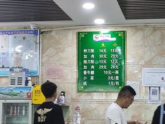 -金家瑞海面馆(满城北街店)