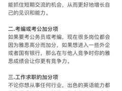 -引领英语·成人口语·雅思托福